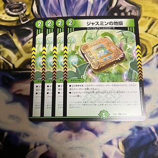 ジャスミンの地版 C 83/84