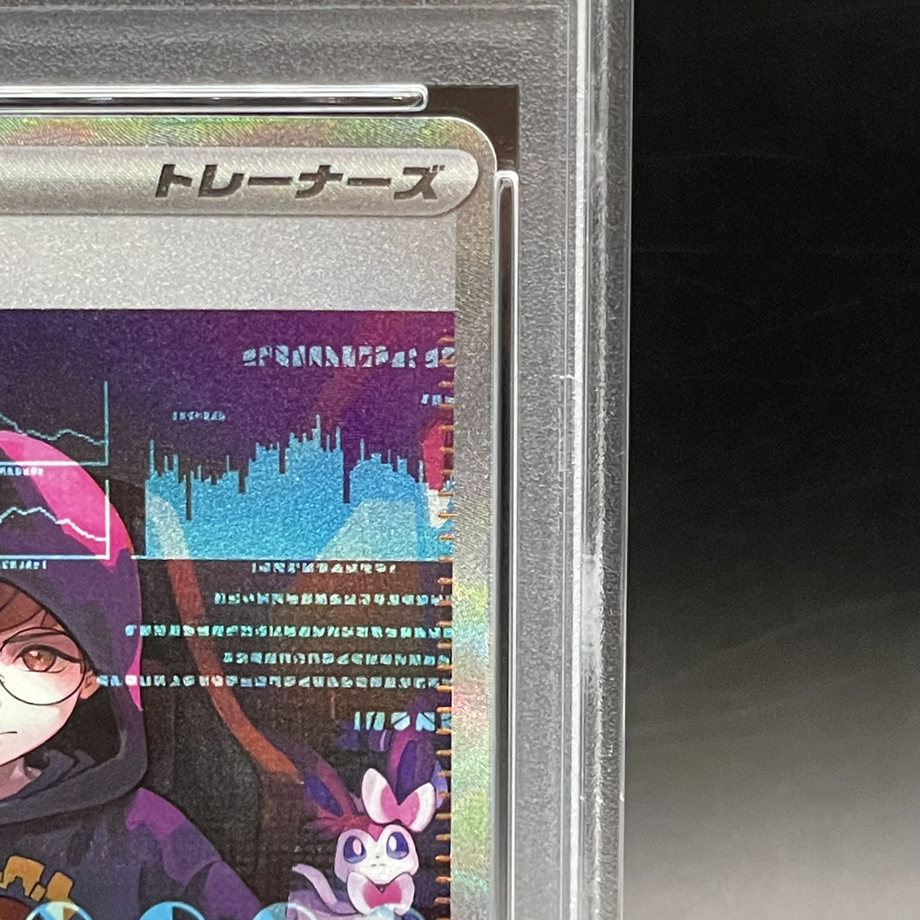 【PSA10】カシオペア SAR 091/064