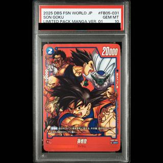 [PSA10] Son Goku (Parallel/Red Background/Manga Art) [UC☆] {FB05-031} 1枚