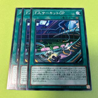 set of three F.A. Circuit Grand Prix Normal JP029