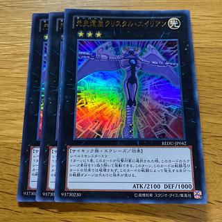 Chronomaly Crystal Chrononaut Ultra Rare JP042