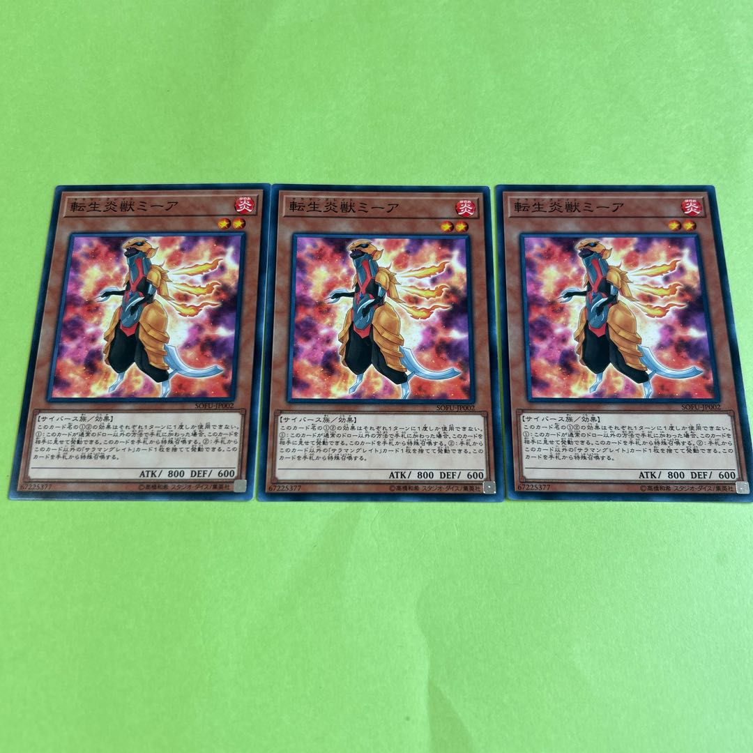 set of three Salamangreat Meer Normal JP007
