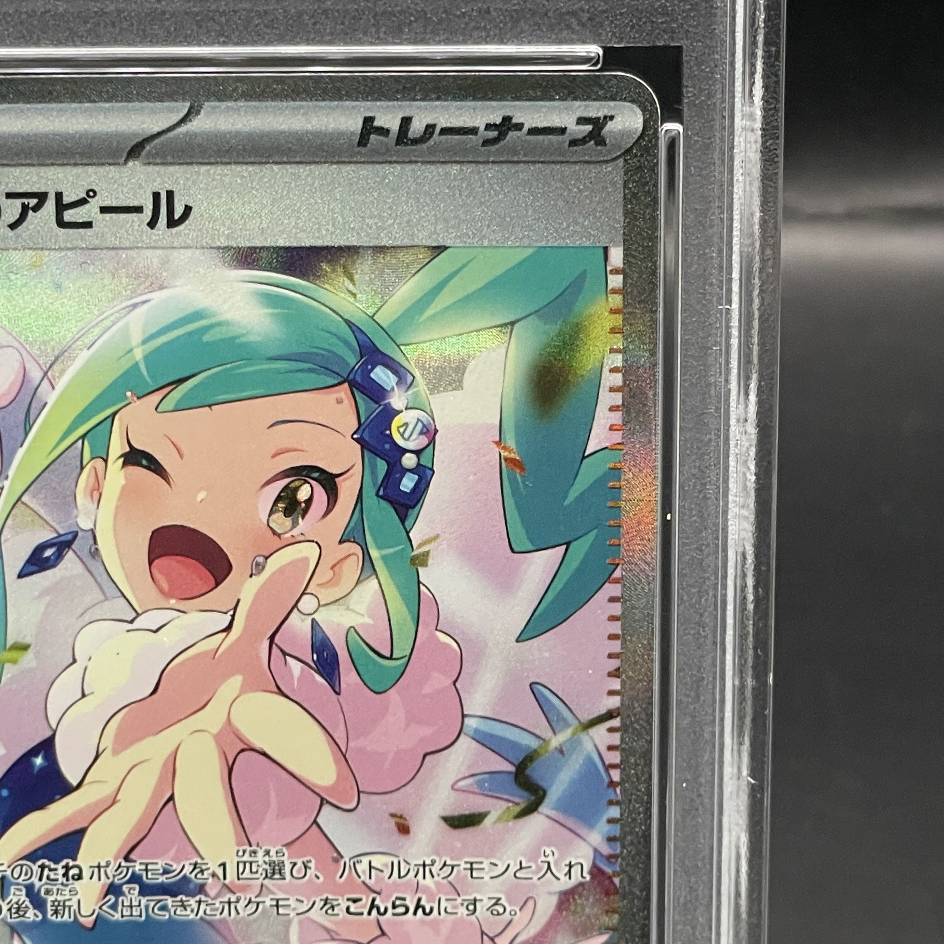 【PSA10】ルチアのアピール SAR＋おまけ数枚 PSA10】ルチアのアピール SAR 091/064の通販 土日祝休@magi公式