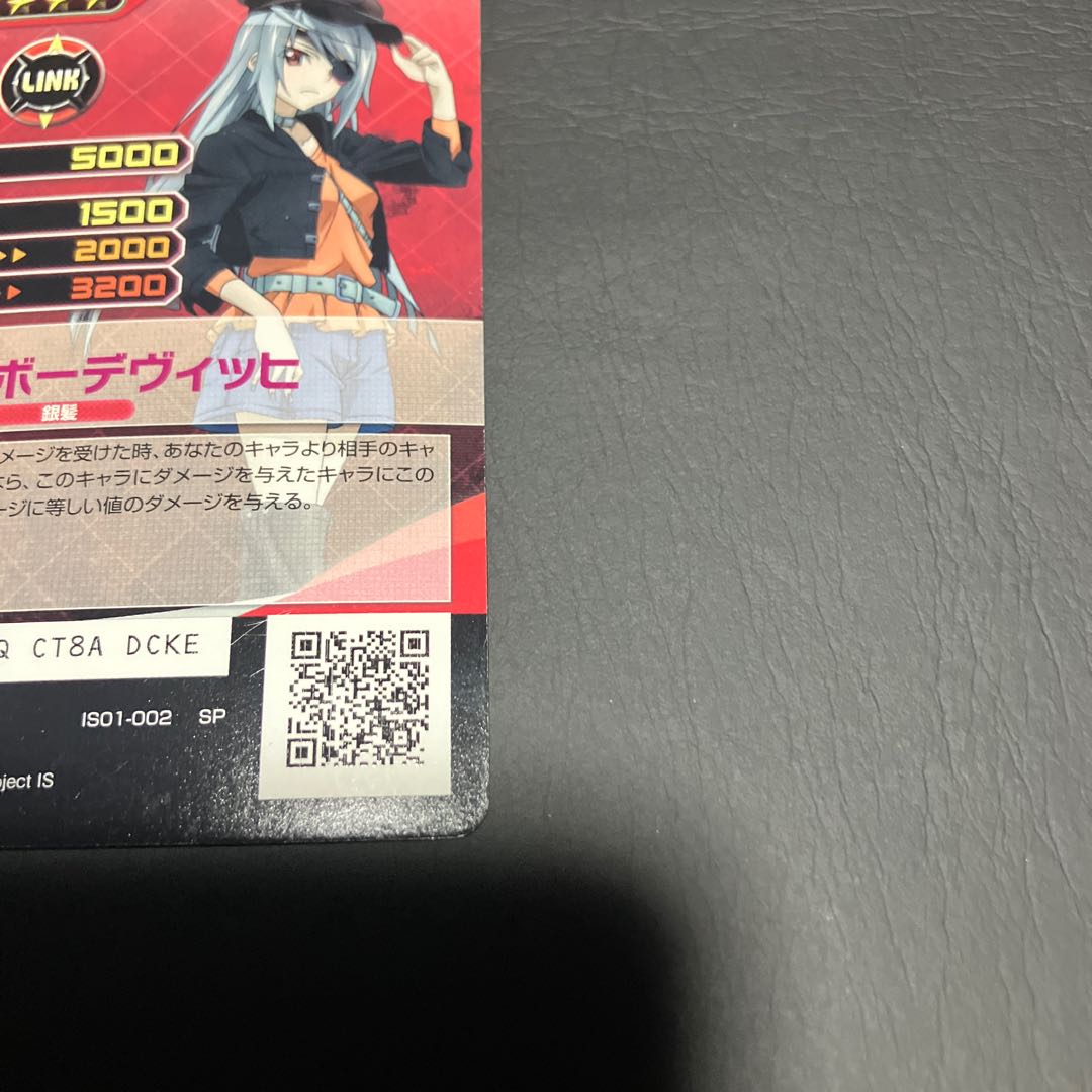 【状態A】　私服のラウラ　ラウラ•ボーデヴィッヒ　サイン