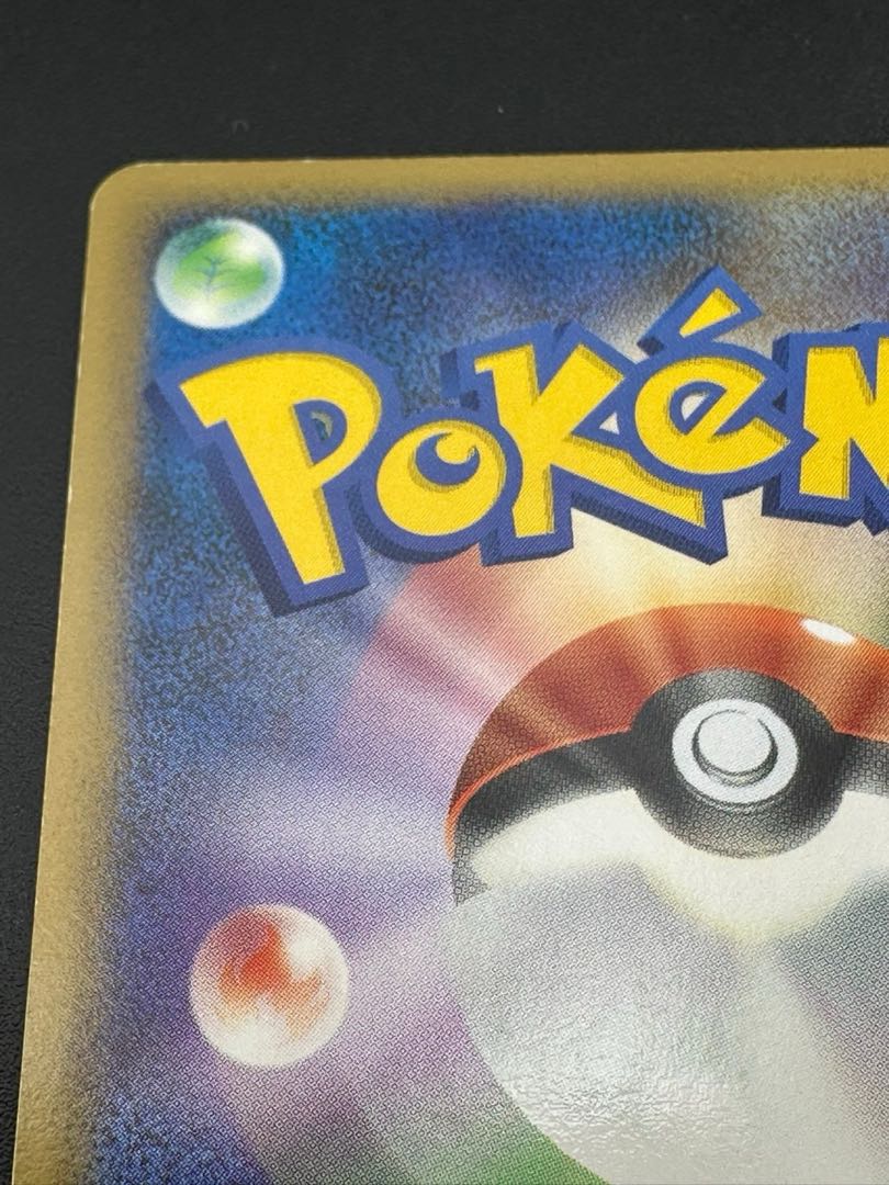 Pikachu(U){Lightning}〈024/092〉[DP6].