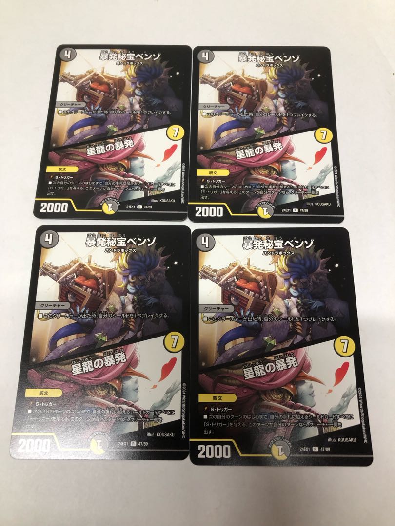 Benzo, the Hidden Fury