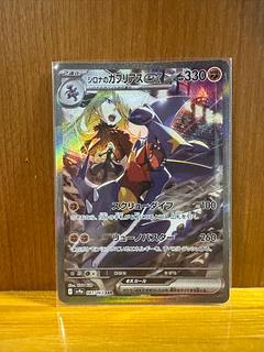 シロナのガブリアスex SAR 087/063の通販 マオ(2137223644) | magi シロナのガブリアスex SAR 087/063の通販 マオ(2137223644) | magi