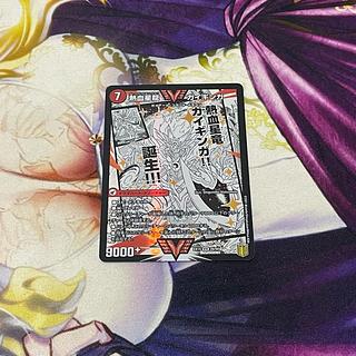 Ginga Greatsword Gaihart｜Hot Blood Star Dragon Gaiginga WVC 2a/50｜2b/50