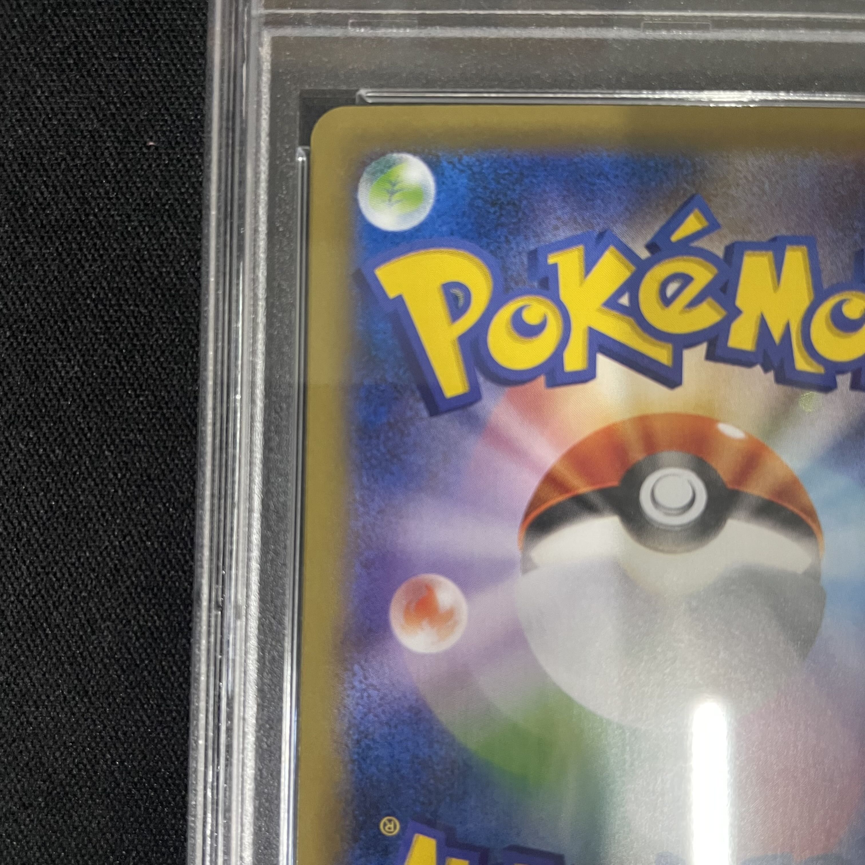 [PSA10] Pikachu EX SR 094/087 1枚