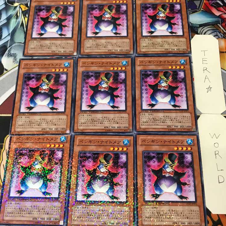 1 Duel Terminal, Effect, Set of 9, Tera. 9枚
