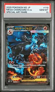 【PSA10】メガリザードンXex SAR 110/080 1枚