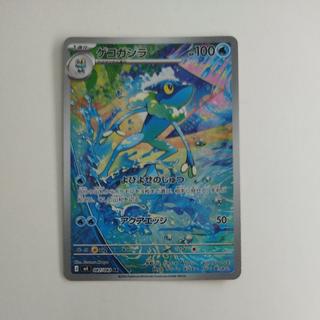 Frogadier