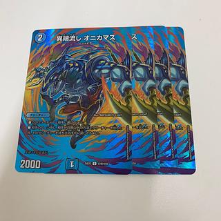 異端流し オニカマス U-foil 超40/超50 4枚