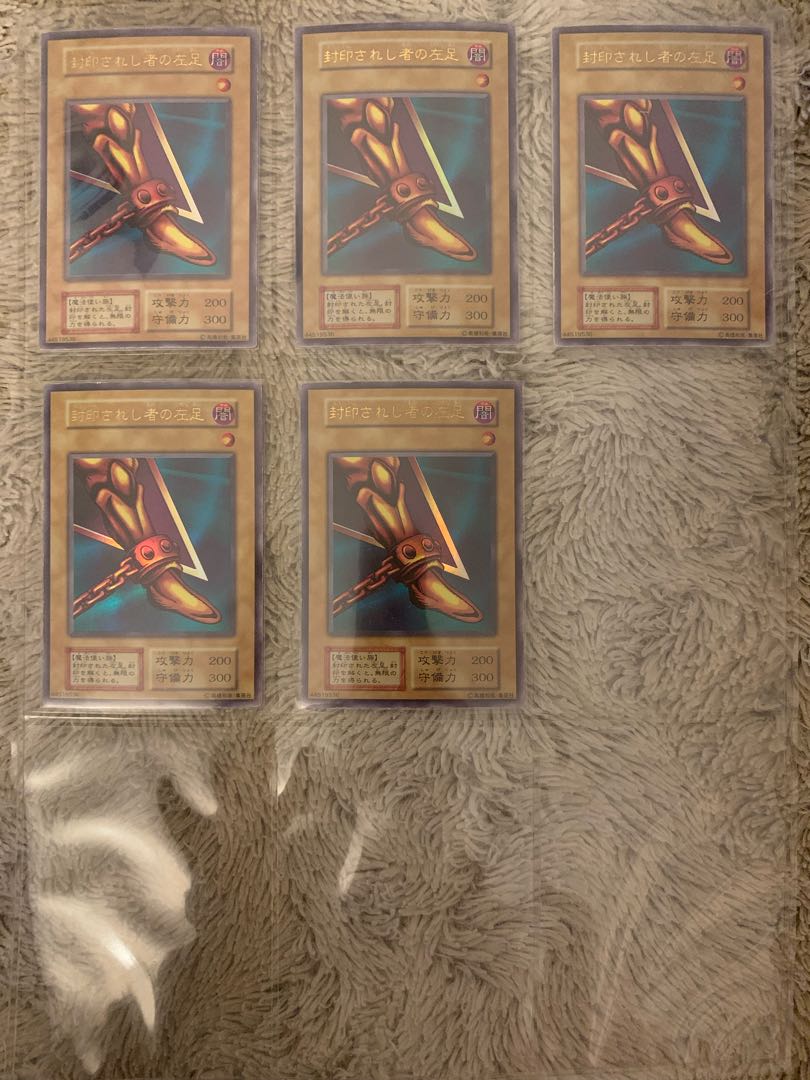 No.1883遊戯王初期封印されしエクゾディアパーツ23枚セット右腕左腕