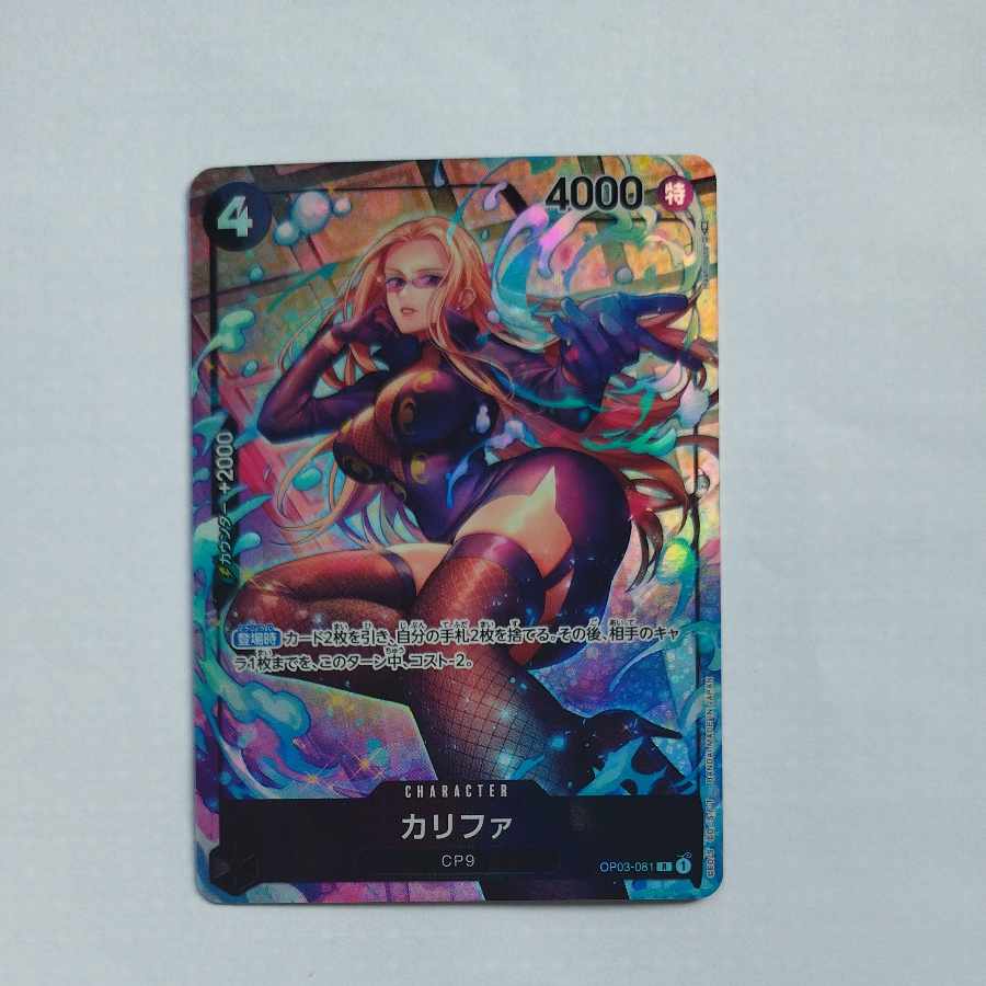 @ @ Khalifa R OP03-081