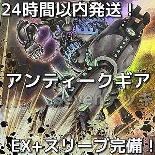 Ships within 24 hours] Yu-Gi-Oh! Ancient Machine Antique Gear Full Scale Preconstructed Deck 1枚