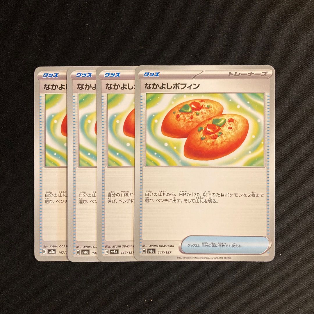 i80 Best Friends Poffin sv8a 4-Pack Pokémon Tretore 4枚