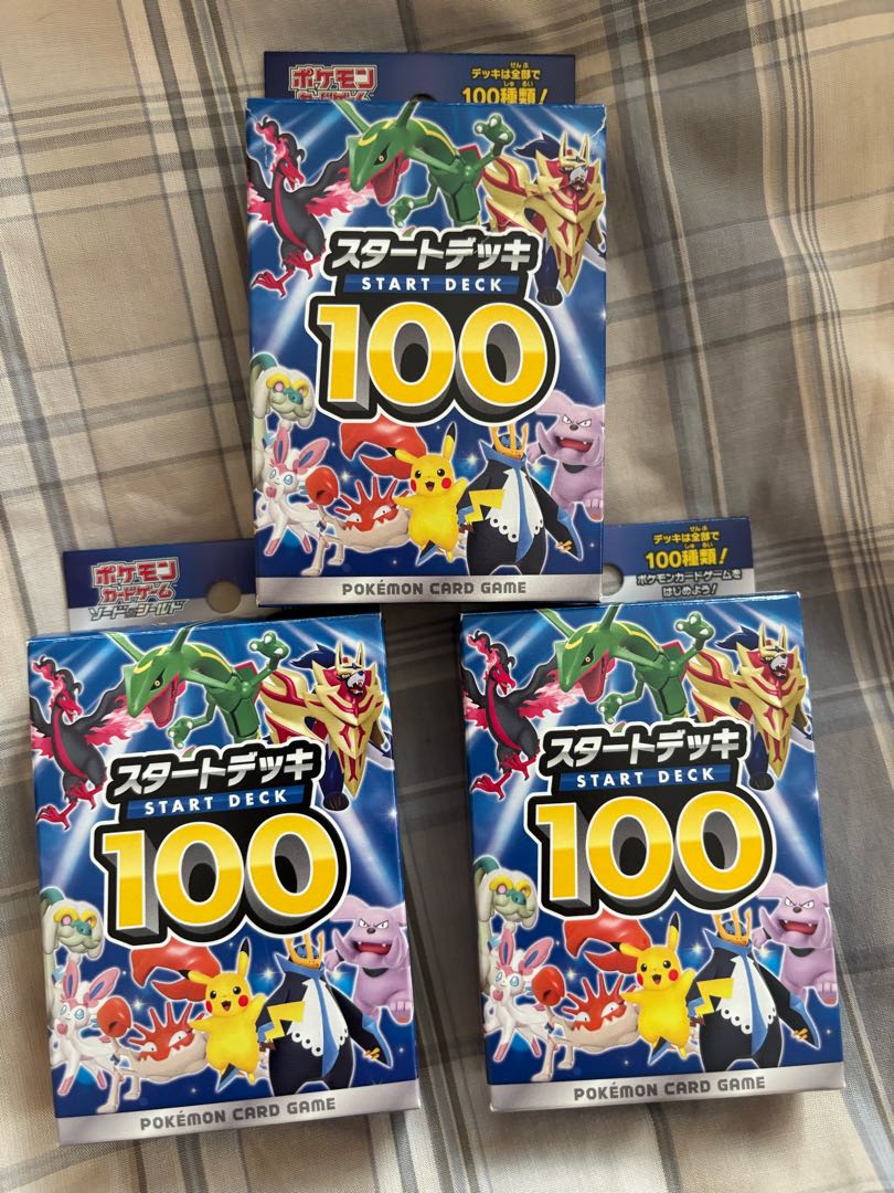 ポケモンカードゲーム　3点セット ポケモンカードゲーム 3ボックスセット 新品・未開封】ポケモンカード