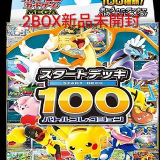 スタートデッキ100　バトルコレクション 2BOX