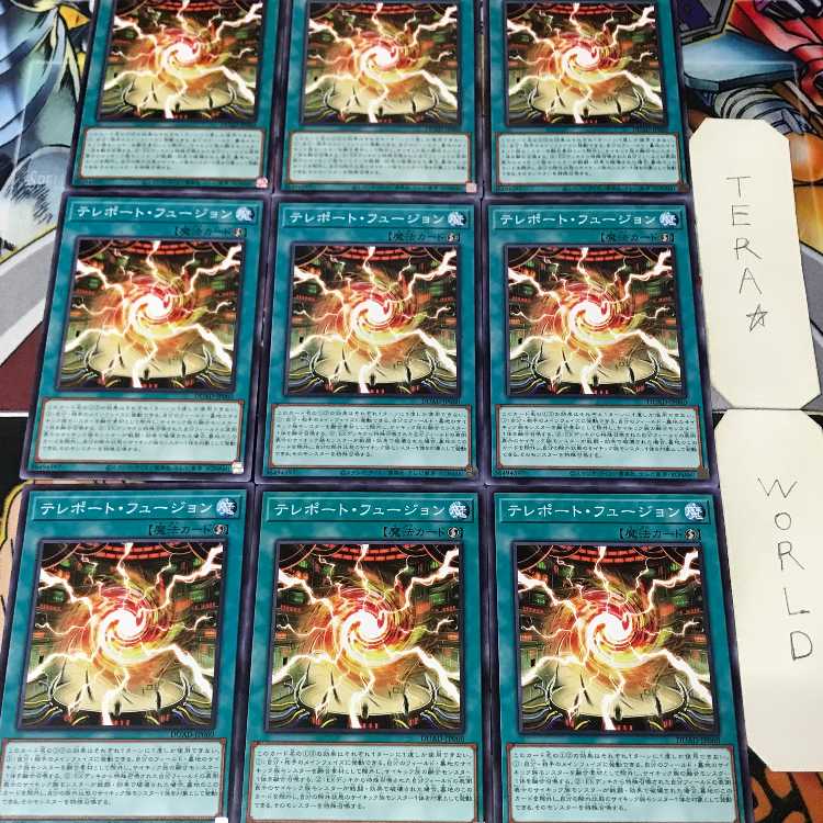 テレポート・フュージョン DUAD 1 ノーマル 魔法 9枚セット てら 9枚