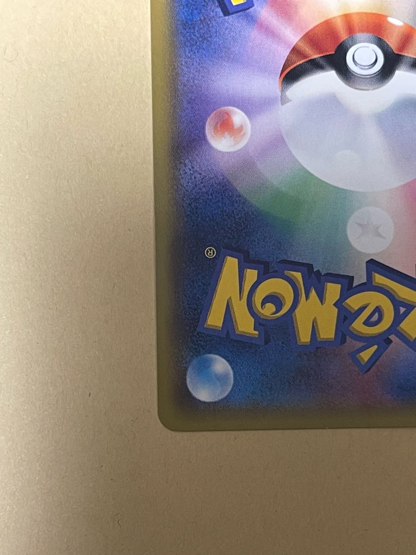 Tapu LeleGX SR 052/050