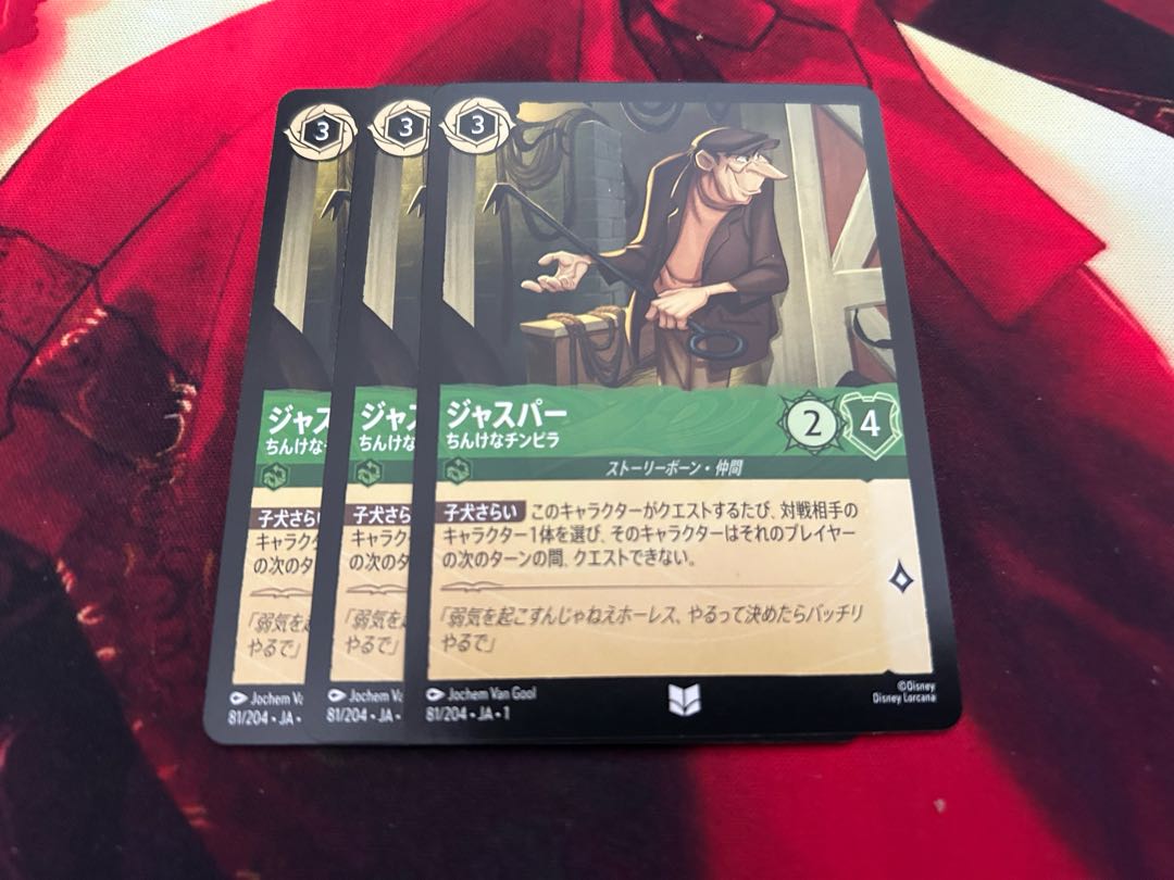 Lorcanas, Jasper, a small-time thug.