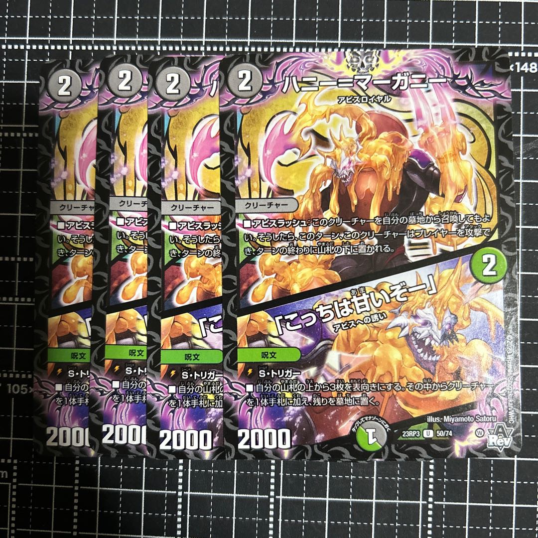 Honey=Marghany｜"This one is sweet!" U 50/74