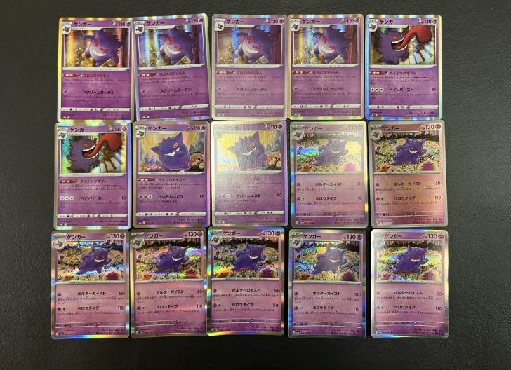 【状態】B ゲンガー　15枚　Bー83 15枚