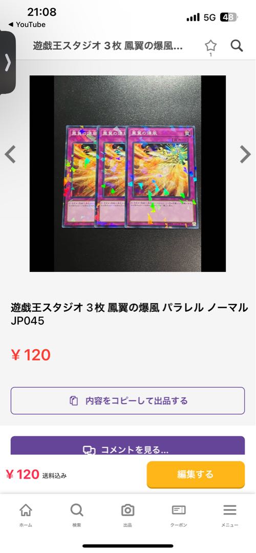 Yu-Gi-Oh Studio 9 cards Iron Call Normal JP026 1枚