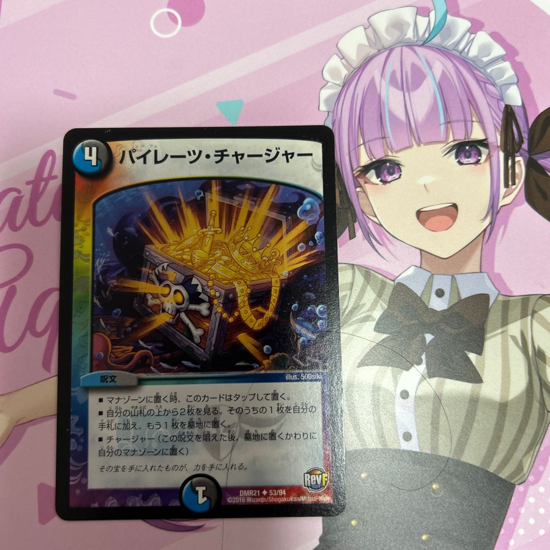 Pirates Charger U 53/94 1枚