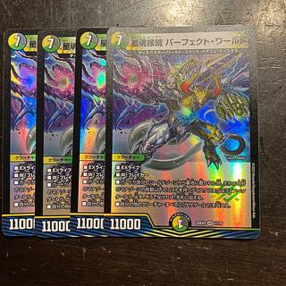 Hoshi Soul Connection Perfect World VR 11/75