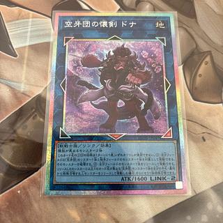 空牙団の懐剣 ドナ プリズマティックシークレットレア 25DB-JP047 1枚