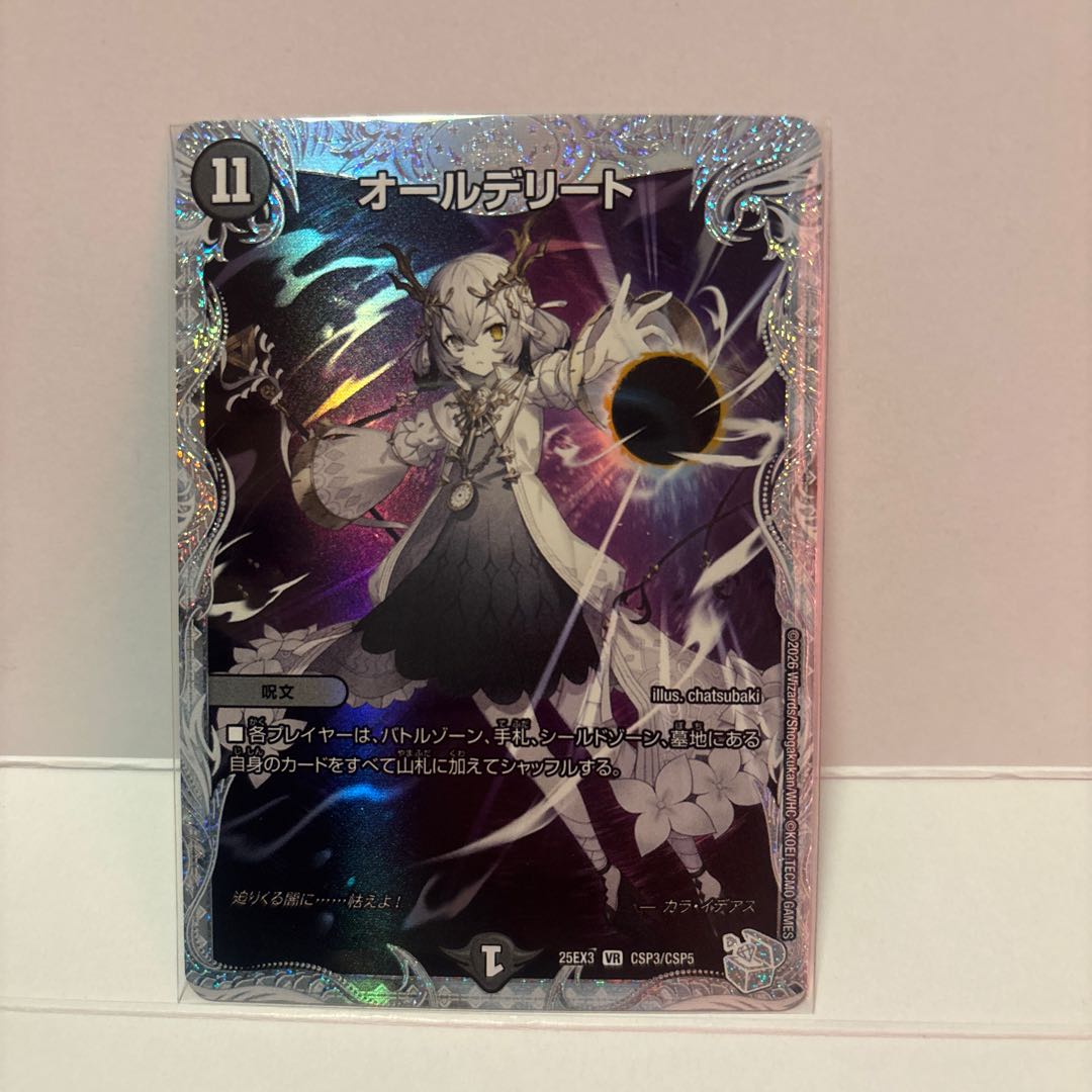 All Delight VR CSP3/CSP5 1枚