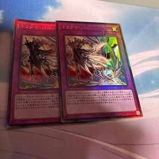 Dogmatika Punishment Ultimate Rare JP077