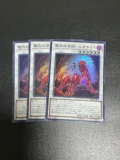 遊戯王スタジオ 3枚 魔救の奇跡-レオナイト スーパーレア JP007