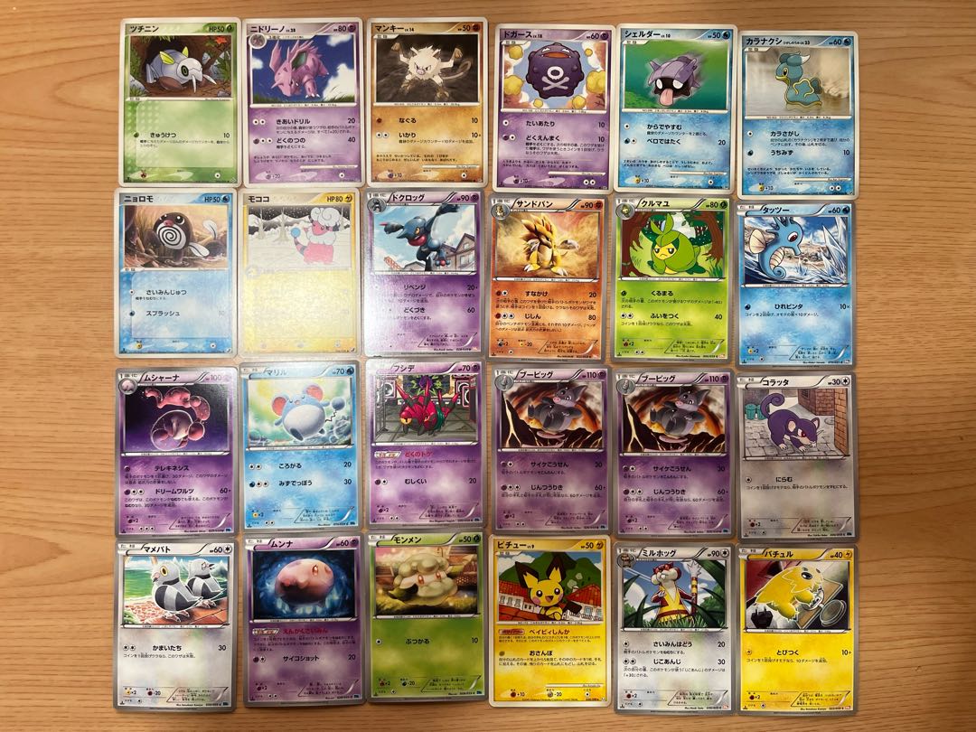 【状態】B   ポケカ　146枚　まとめ売り　B-92 1枚