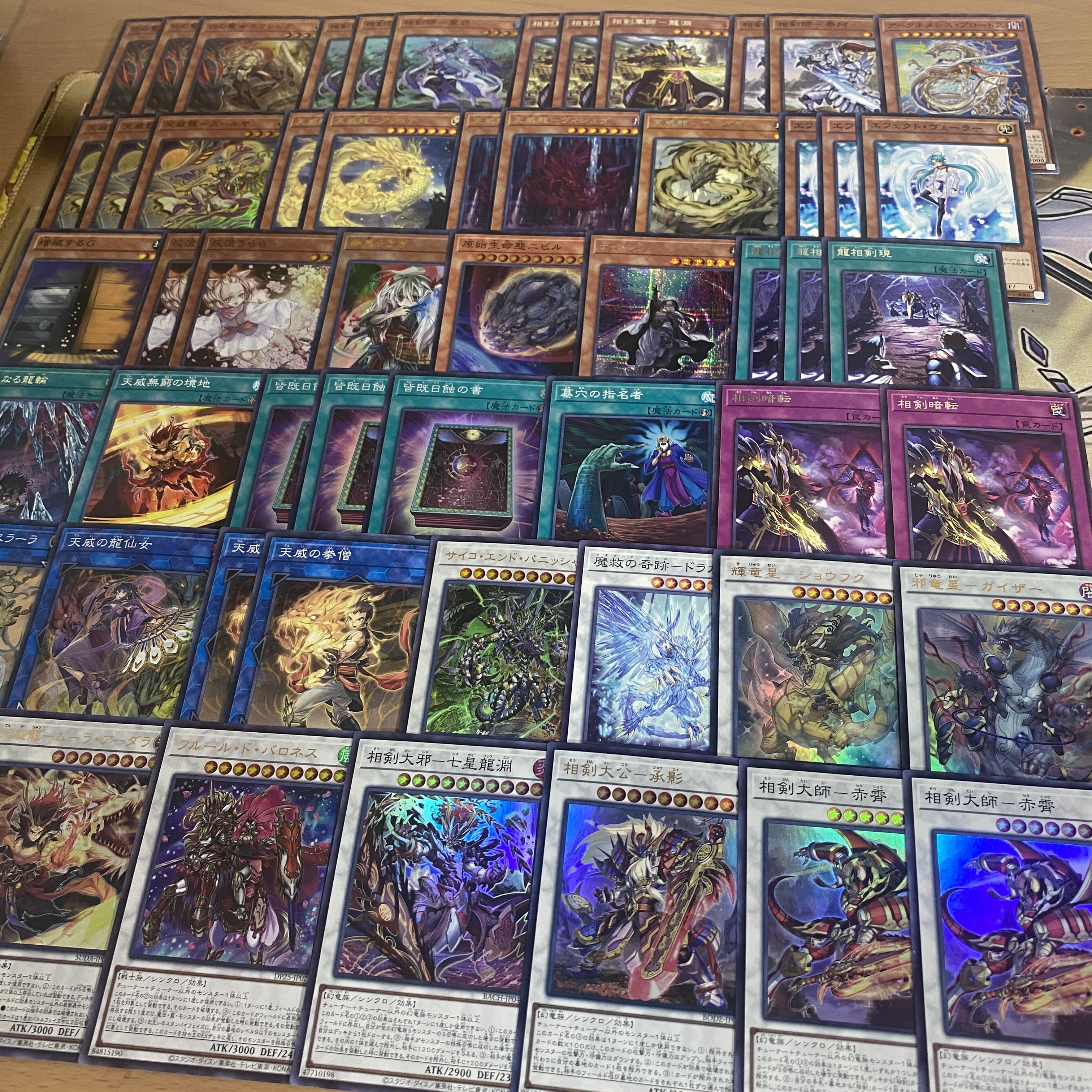 天威相剣 デッキ【以下検索 相剣大公承影 フルールドバロネス 遊戯王 本格構築 まとめ売り 初期 2期 レリーフ ゲートボール】 1枚