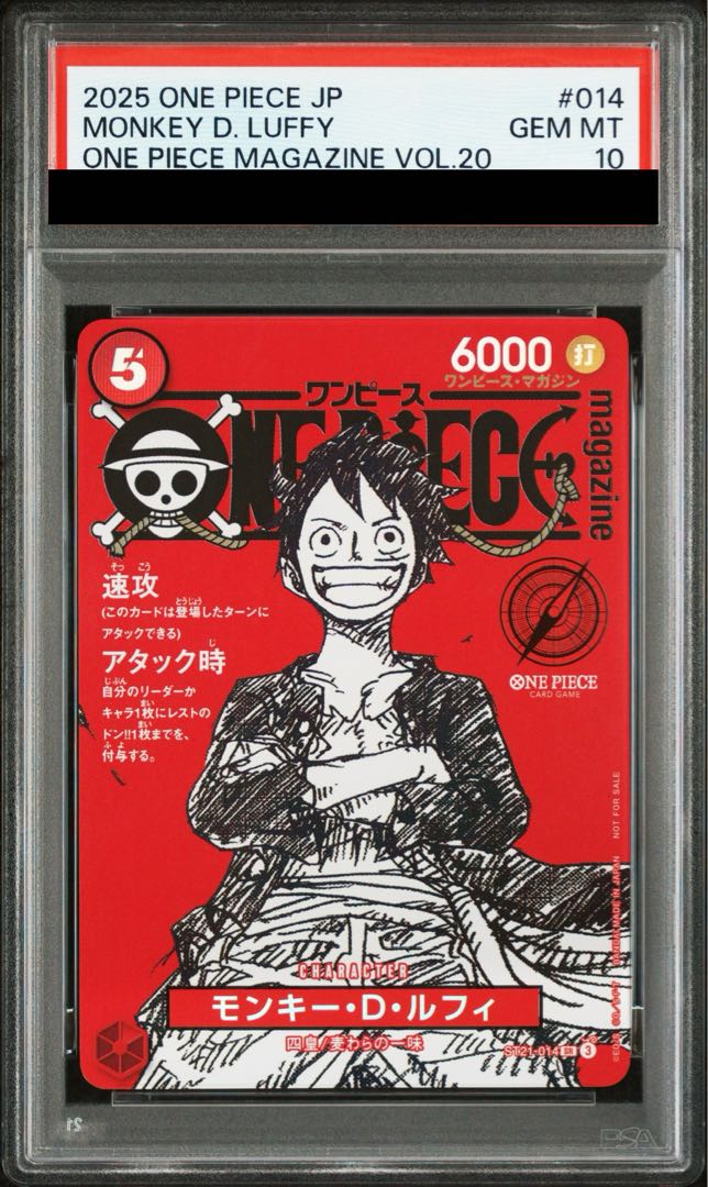 【PSA10】モンキー・D・ルフィ(パラレル)(ONE PIECE magazine) SR ST21-014 1枚