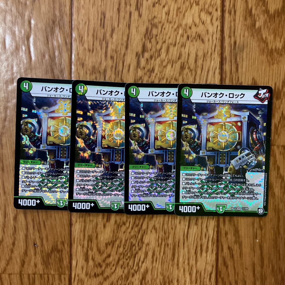 Ban Ok Rock VR 11/104