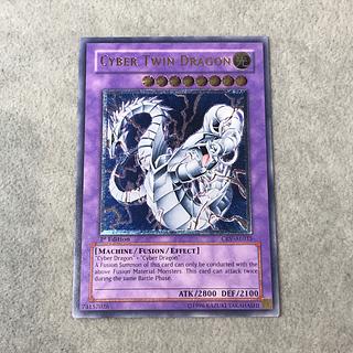 Cyber Twin Dragon Relief Old Asian Edition Ultimate Rare CRV-AE035