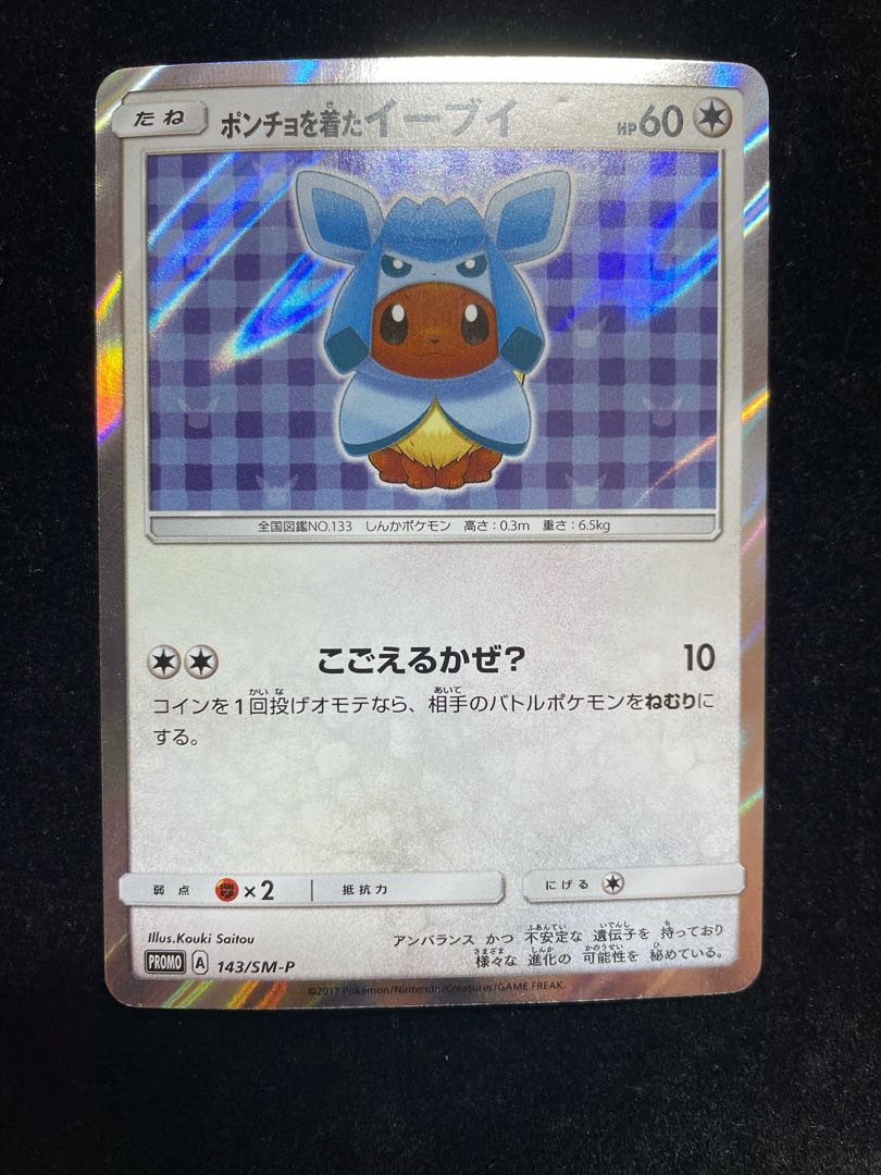 Eevee PROMO 143/SM-P in poncho