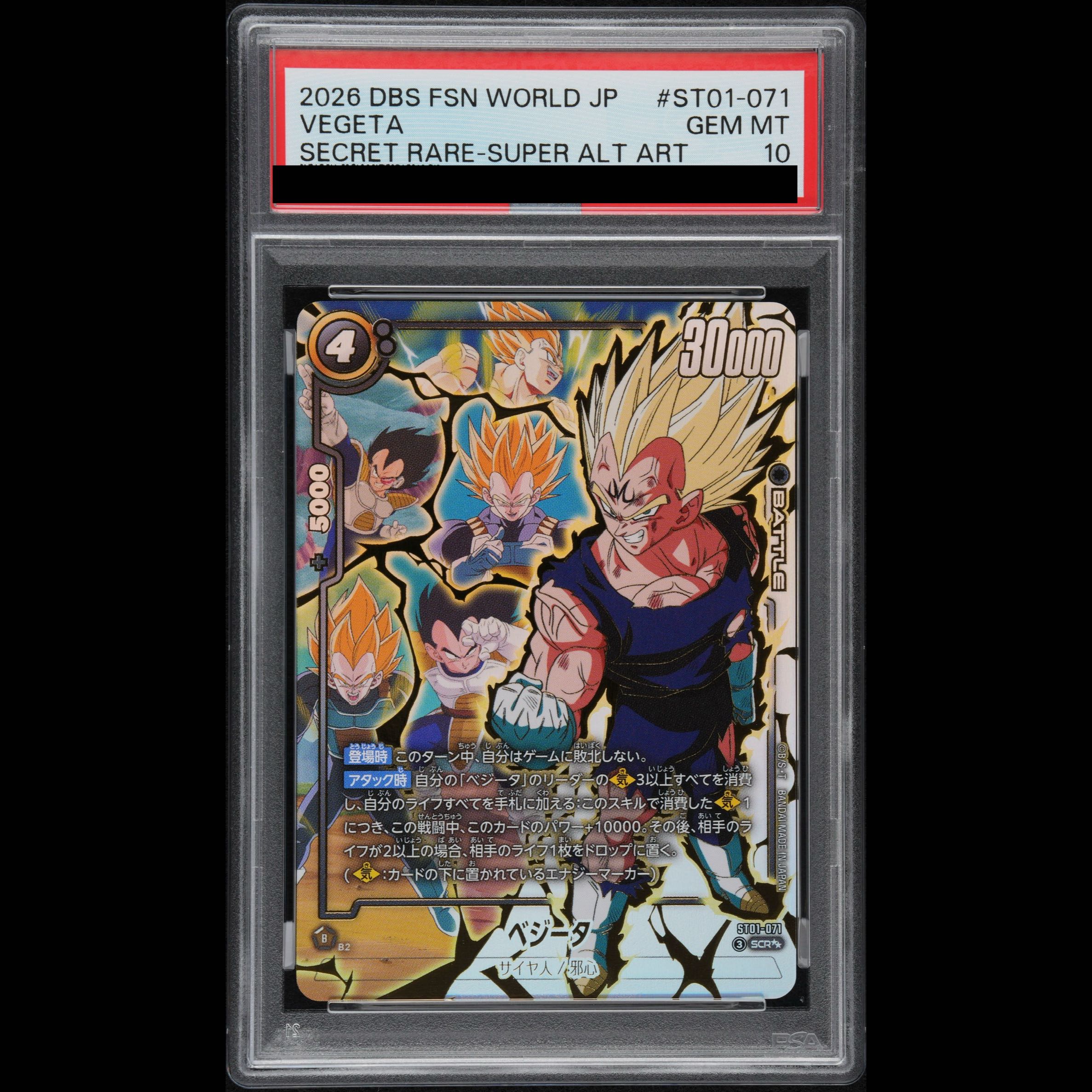 [PSA10] Vegeta (Parallel) [SCR☆☆] {ST01-071} 1枚