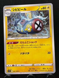 Rakurakudo] Pocketka Eelektrik