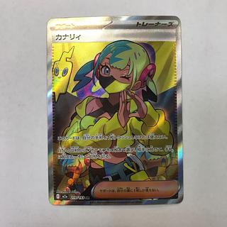 Canary SR 219/193 1枚