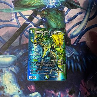 流星のガイアッシュ・カイザー