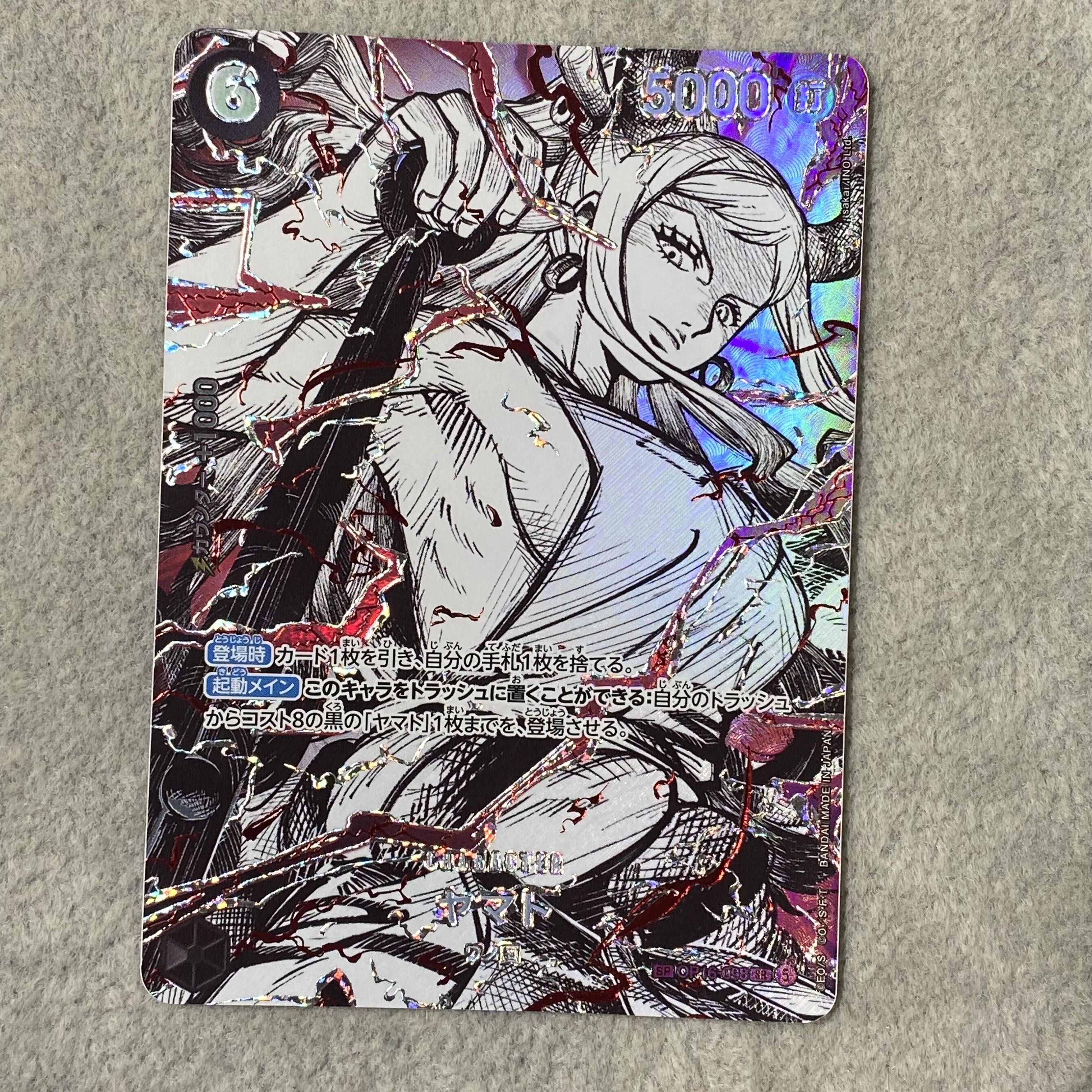 Yamato (Parallel) SP OP16-098 1枚