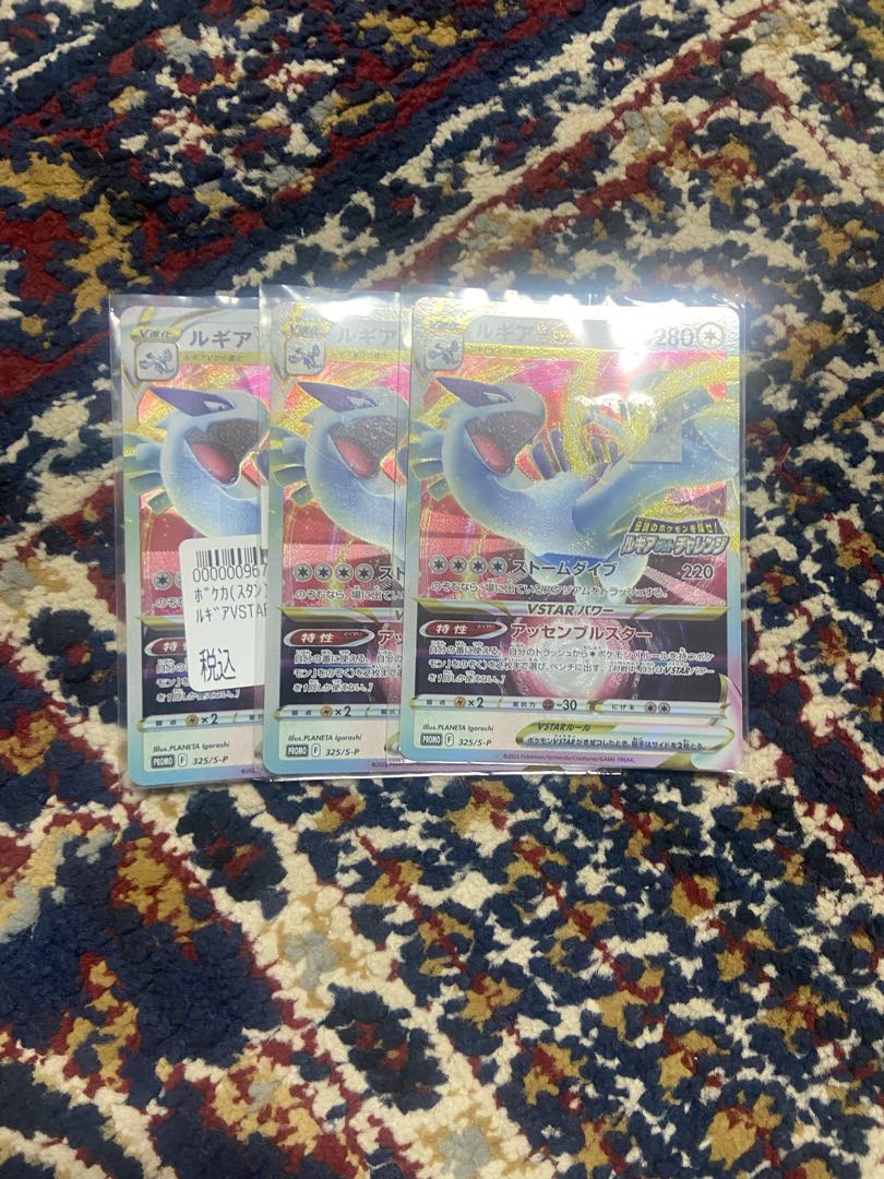 LugiaVSTAR Lugia Challenge Promo