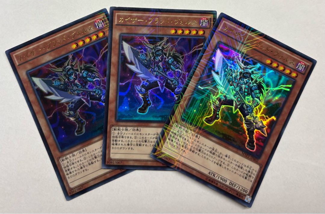カイザー・ブラッド・ヴォルス　ウルトラレア　3枚セット