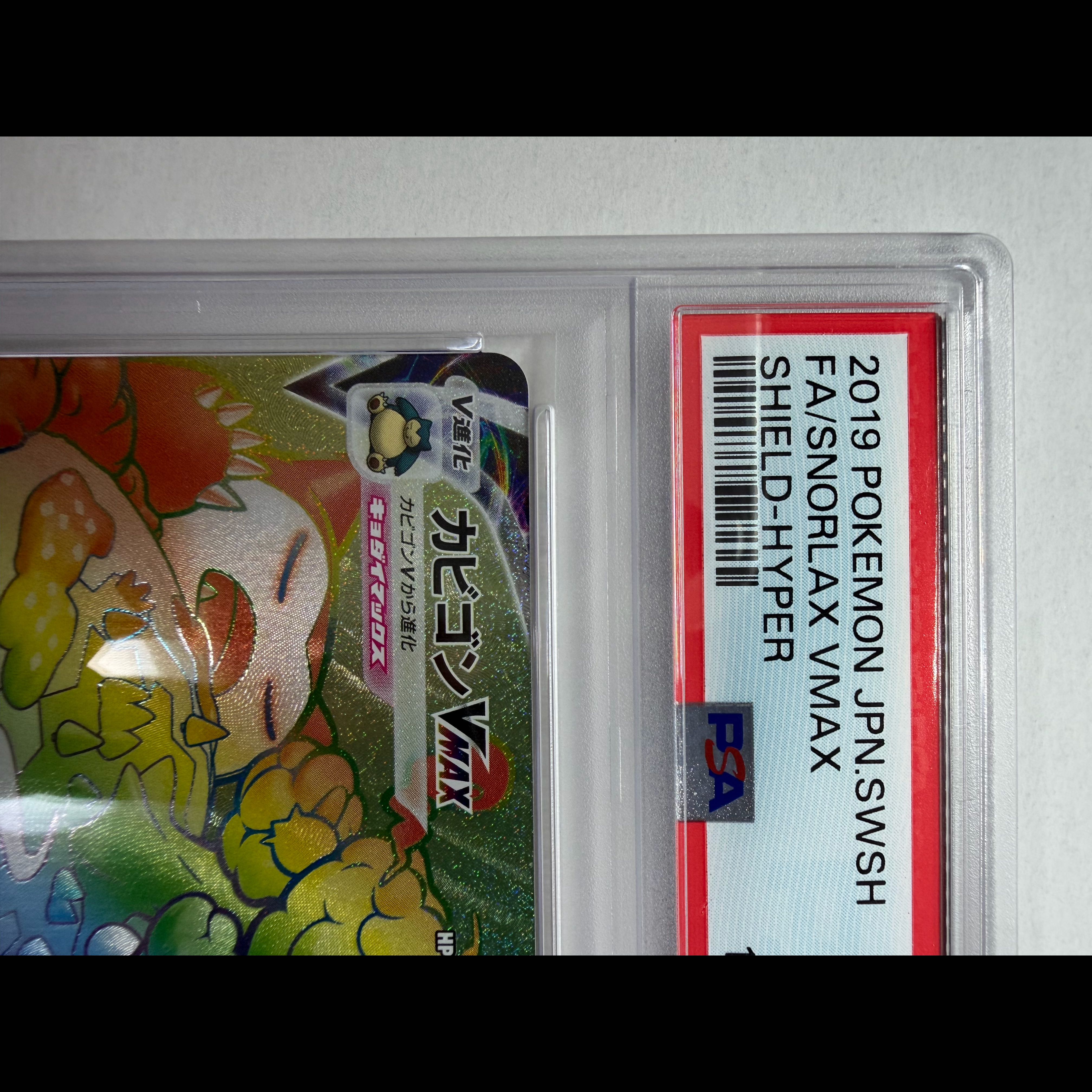 [PSA10] Snorlax VMAX HR 070/060 1枚
