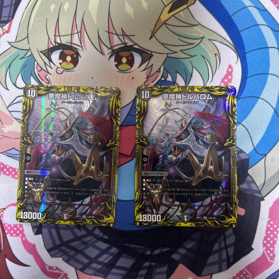 Darkness Demon God Dolbalom (20th Rare Spec.) SR 13A/20
